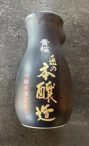 Image de Saké japonais